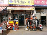삼원건설기계