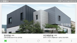 극동판넬공업