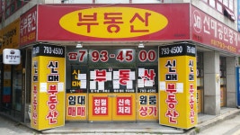 신매공인중개사사무소