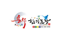 용무합기도