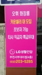 오휘컨설턴트 부천서부지사