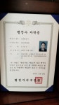 행정사김광석