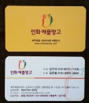 인화애플망고제1농장