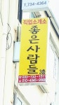 좋은사람들