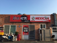 한산반점