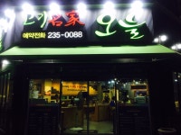 고기명가오늘