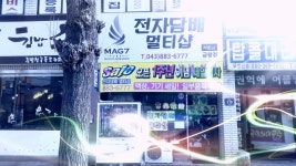 전자담배멀티샵