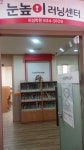 눈높이러닝센터 의성학원