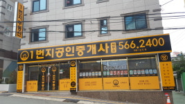 1번지공인중개사사무소