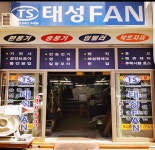 태성FAN