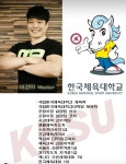 한체대수진유도관
