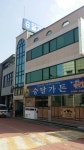 승달가든