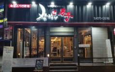 칼잡이남자