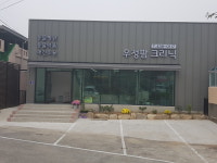 우정팜크리닉 동물병원