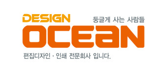 디자인오션