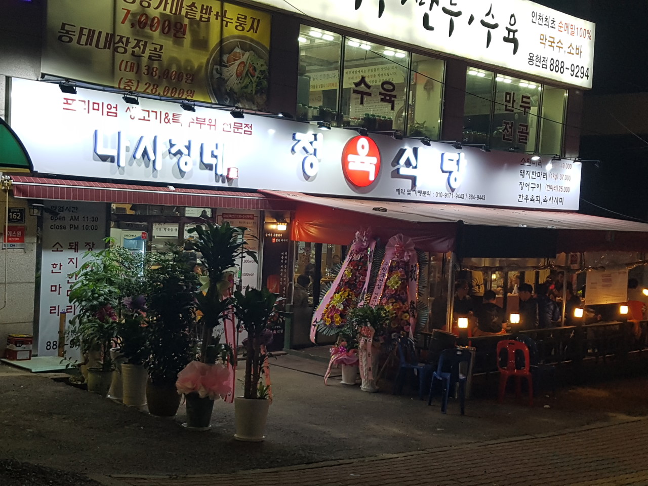 우리동네 정육식당 이미지