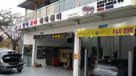 현대기아정비센터