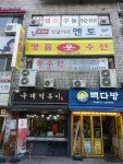 명품옷수선
