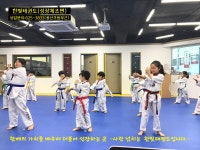 한빛태권도장