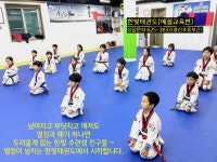 한빛태권도장
