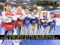 한빛태권도장