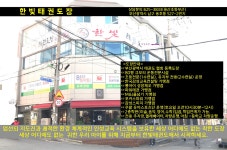 한빛태권도장