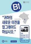 비원산업