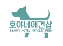 호야네애견샵