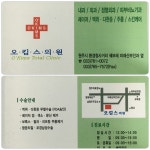 오킴스의원