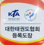 타이거즈태권도