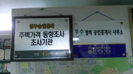 한신공인중개사사무소