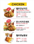 헬로버거 경주건천점