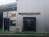 산격자동차정비
