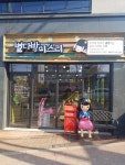 별다방미스리 경산점
