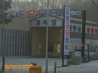 김천공단자동차정비공장