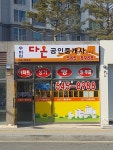 우미린다온공인중개사사무소