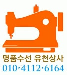 유천상사
