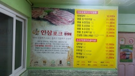 번동참숯불생고기