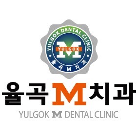 율곡M치과의원 