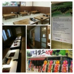 함평흑염소식당