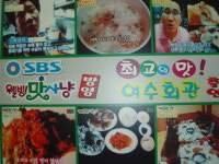 여수회관