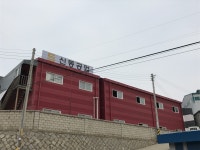 신동공업