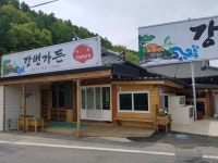 강변가든