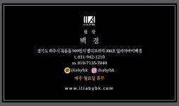 일리아 바이 백경 | 일리아바이백경