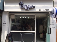 손끝 물들다