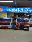 성덕수산