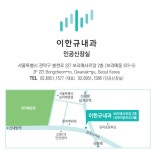 이한규내과의원