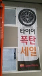 스피드메이트 대구상동점