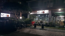 막창본가
