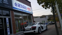 순광자동차유리